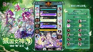 【狼人杀】狼国女神友谊赛