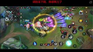 请别丢下我，我爱你