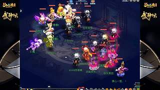 178届梦幻西游武神坛【重播】