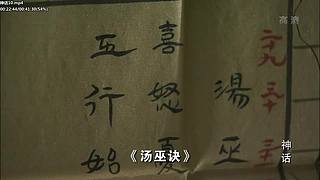 【胡椒粉的胡歌】 你清高，你了不起！