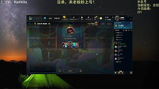 赛季末圆梦，秒上号！