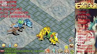 石器归途带新人