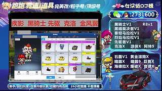 主流车号极影黑骑士先驱讯克洛红旗暗器