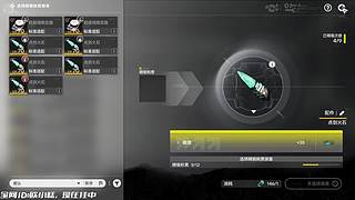 终末地+DEMO游戏周！