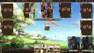 鸽了 限时武将来了再播