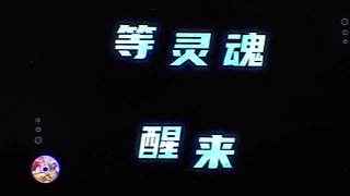 陆行鸟区-还是看看远处的万魔殿吧