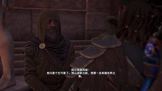 刺客信条-奥德赛 【这是录播】