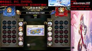 (梦幻模拟战手游)佛系工程师的直播间