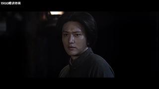 【1900影剧室】精讲剧场