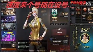 没号了/全区排位秒上