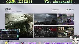 燕云三六 蹊跷探索 养号推荐！