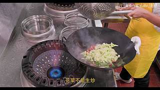 厨师长教你做菜