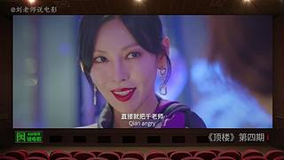 【刘老师】每天爆笑解说不断