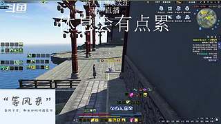 帮朋友打打天波府