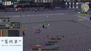 帮朋友打打天波府