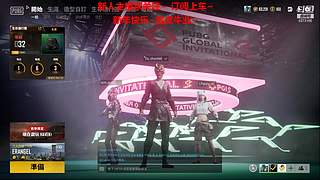 新人主播 空位上车