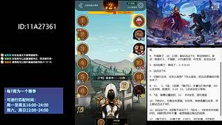 #狼人杀官方#大师场