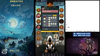 #狼人杀官方#大师场