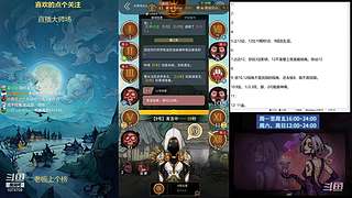 #狼人杀官方#大师场