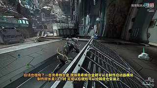 星际战甲国服保姆级流程攻略萌新指南