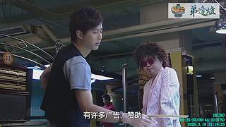 [弟邊爐][粤语港剧]日常被举报能看就看