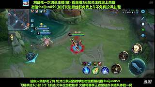 免费带粉上车,5万场国一刘备 克亚瑟