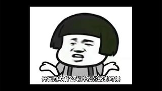 【吐槽】烂片的克星，老邪入驻啦