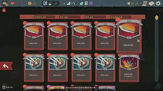 《杀戮尖塔2》依旧神作么？