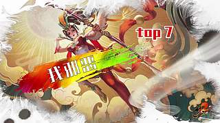 梦三国精彩集锦