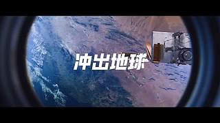 中国第四批预备航天员选拔