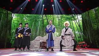 经典小品相声乐不停