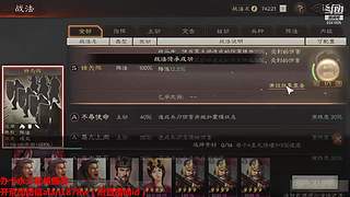 奇门八阵剧本激战中，在线配将