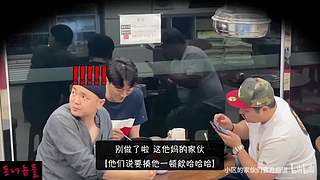 韩式搞怪（路人成为C位中心）