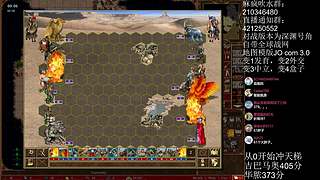 《英雄无敌3》3月17号天梯苦练