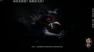 镇邪2  除魔卫道！