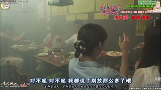 新治愈篇美食家 点餐美食