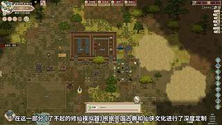 永劫无间逐鹿杯-三排决赛日