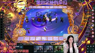 黑色全能 - 是个技输主播哦