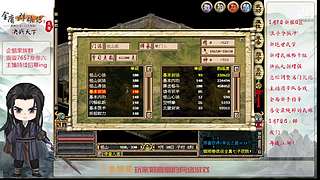 【金庸群侠传OL-至尊服】-小混混混江湖