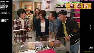 【粤语电影】粤电视剧 禁止弹幕报任何剧名