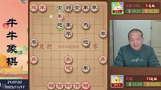 牛牛象棋的直播间