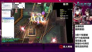 仙境传说起源EP19