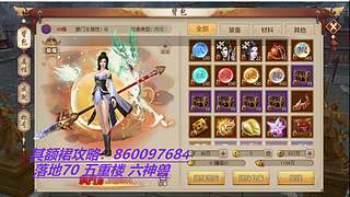 天龙八部手游17福利版！手游