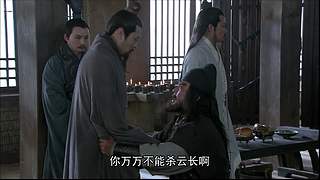 三国（陈建斌、于和伟版）