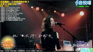 斗鱼音乐MV频道