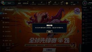 新的年 冲云顶了