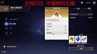 七大罪萌新开肝