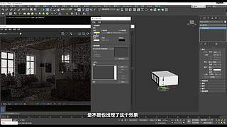 3Dmax室内设计建模渲染效果图/家具