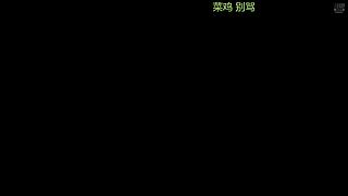 又怕又要看 又菜又爱玩 哎呀呀