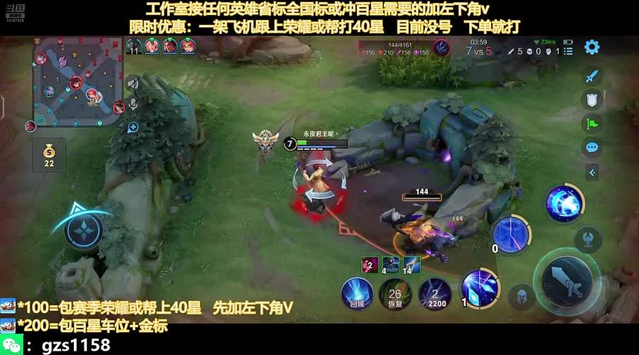 飞机帮打荣耀，国服孙尚香带粉连胜